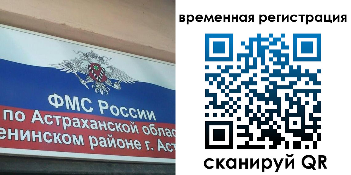 прописка для кредита в Брянске