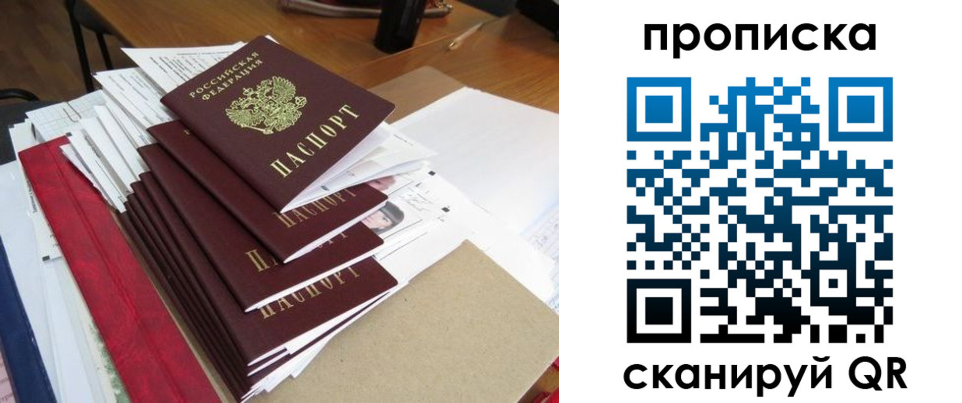 временная регистрация собственник в Брянске