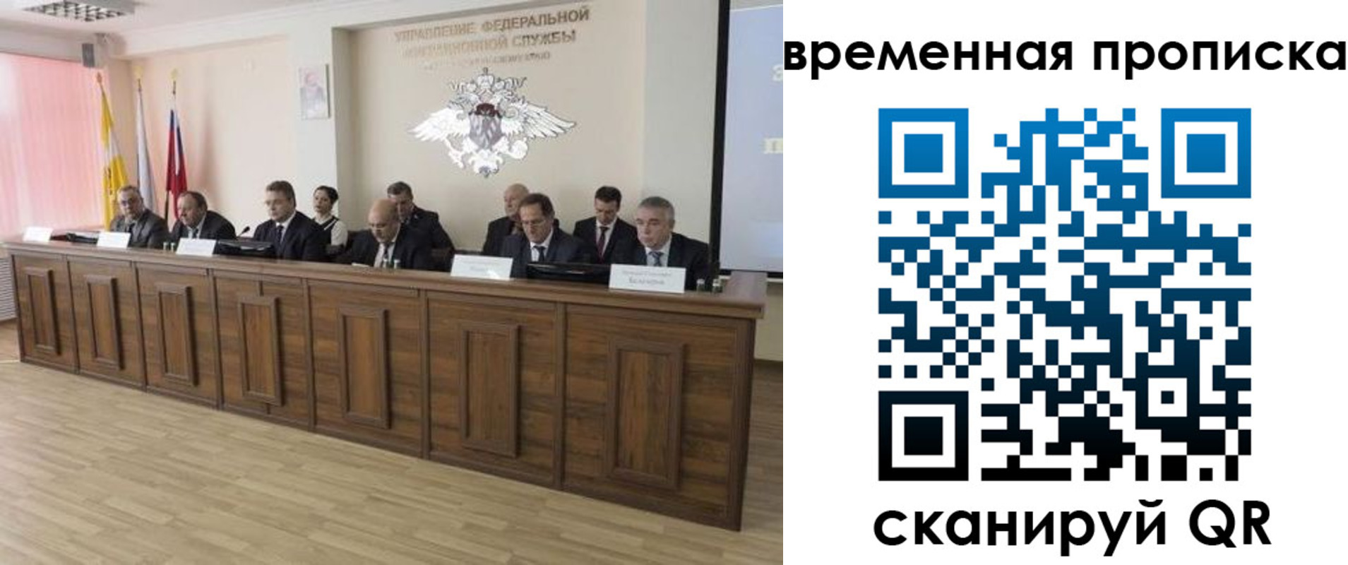 временная регистрация в квартире в Брянске