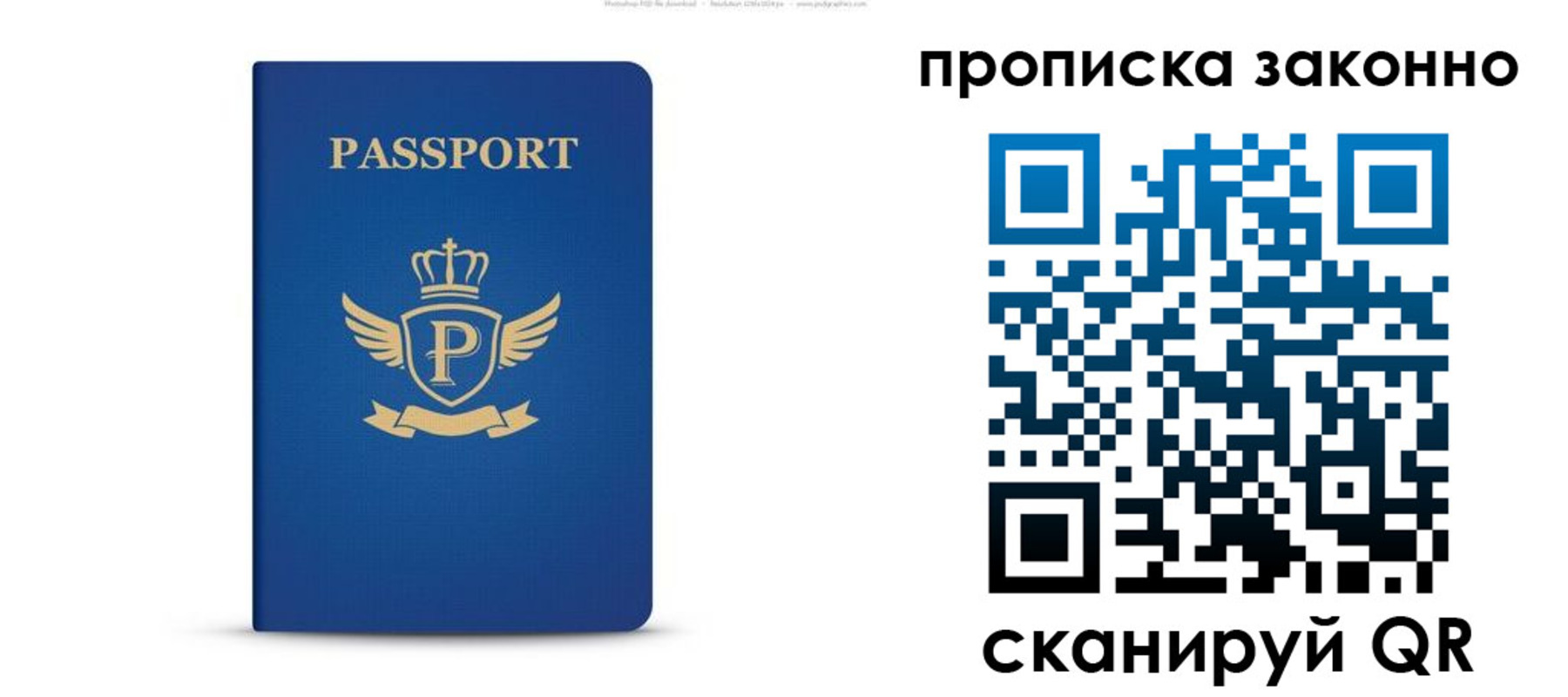 временная прописка в Брянске