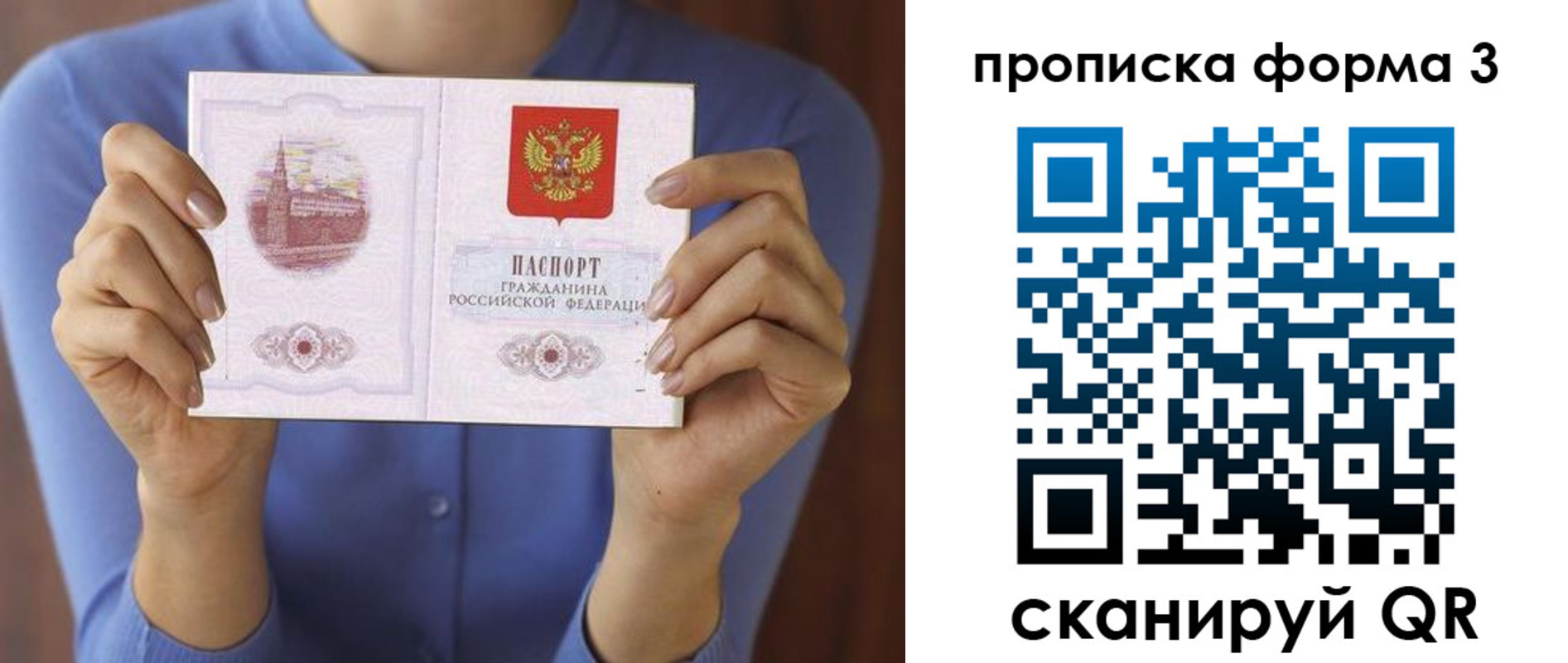 временная регистрация 2025 в Брянске