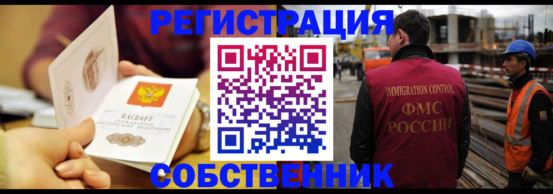прописка 2025 в Брянске