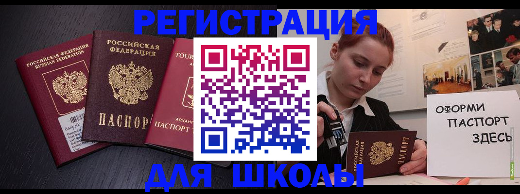 миграционный учет в Брянске