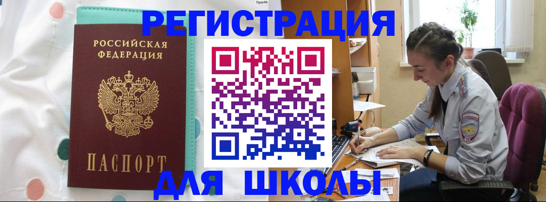 миграционный учет в Брянске