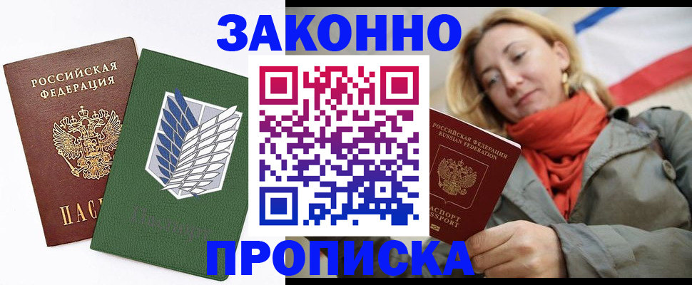 временная регистрация 2025 в Брянске