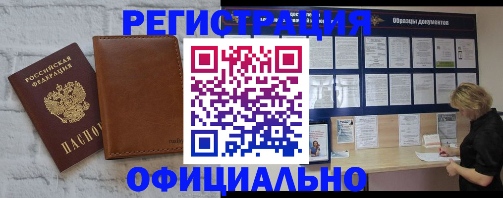 прописка для школы в Брянске