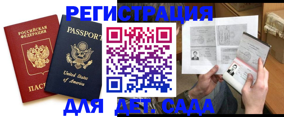 временная регистрация собственник в Брянске