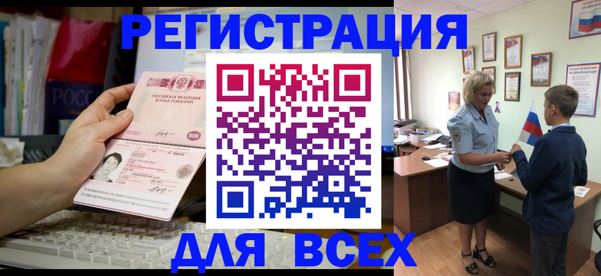 регистрация для школы в Брянске