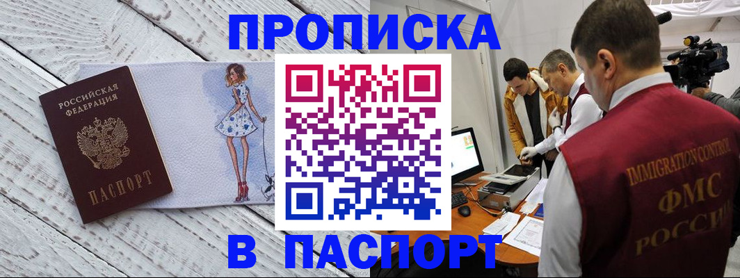временная регистрация 2025 в Брянске